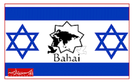 بهائیت و اسرائیل