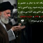 دیدگاههای رهبر معظم انقلاب اسلامی درباره عرفانهای کاذب و راههای مقابله با آنها