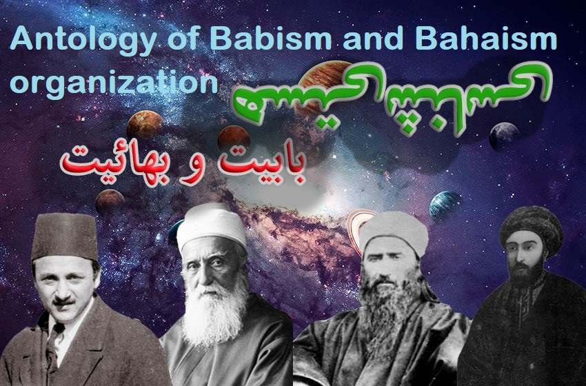 Antology of the Bahaism organization