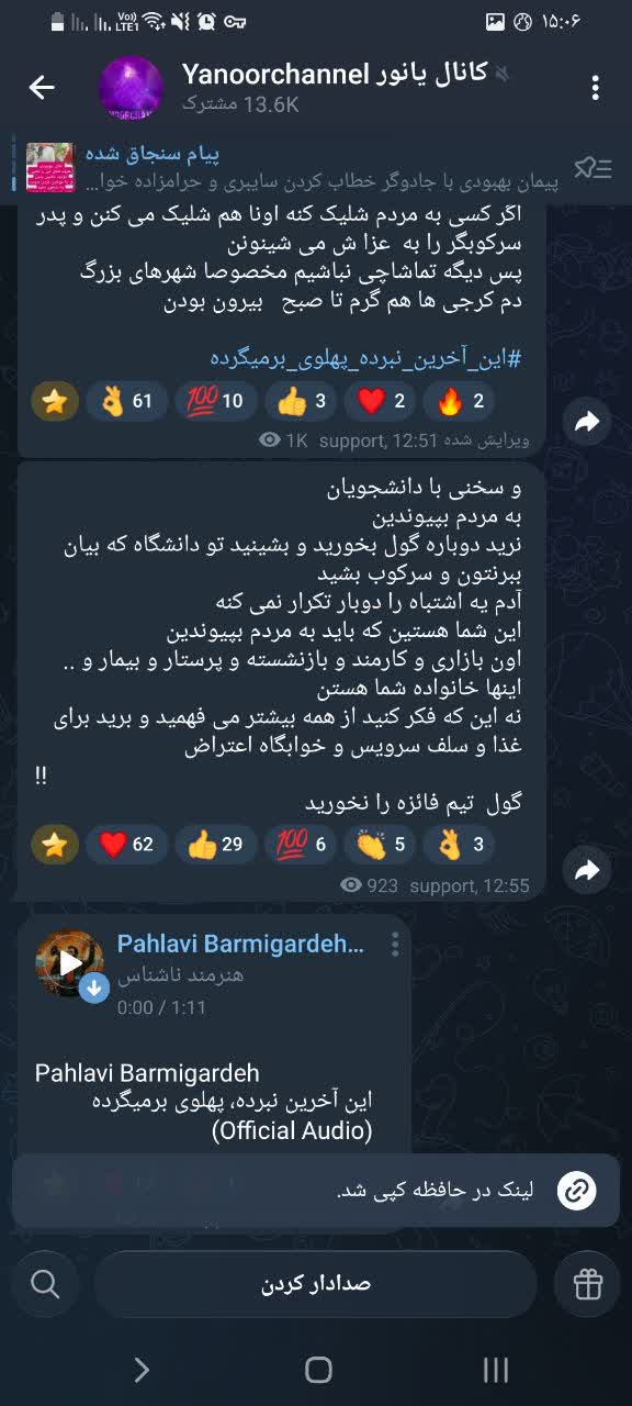 نقاب آرامش، چهره آشوب؛ نگاهی به موج‌سواری مدعیان معنویت در اغتشاشات اخیر