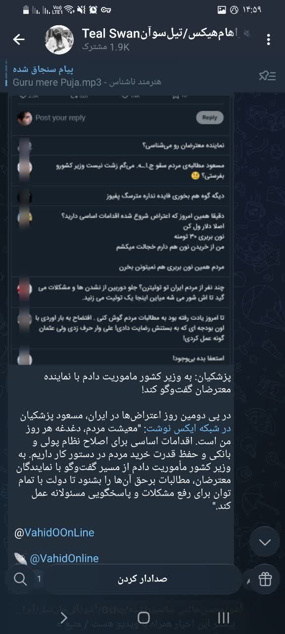 نقاب آرامش، چهره آشوب؛ نگاهی به موج‌سواری مدعیان معنویت در اغتشاشات اخیر