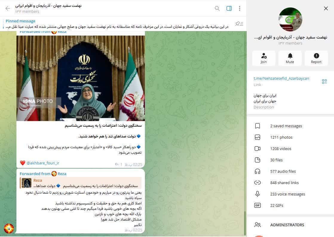 نقاب آرامش، چهره آشوب؛ نگاهی به موج‌سواری مدعیان معنویت در اغتشاشات اخیر