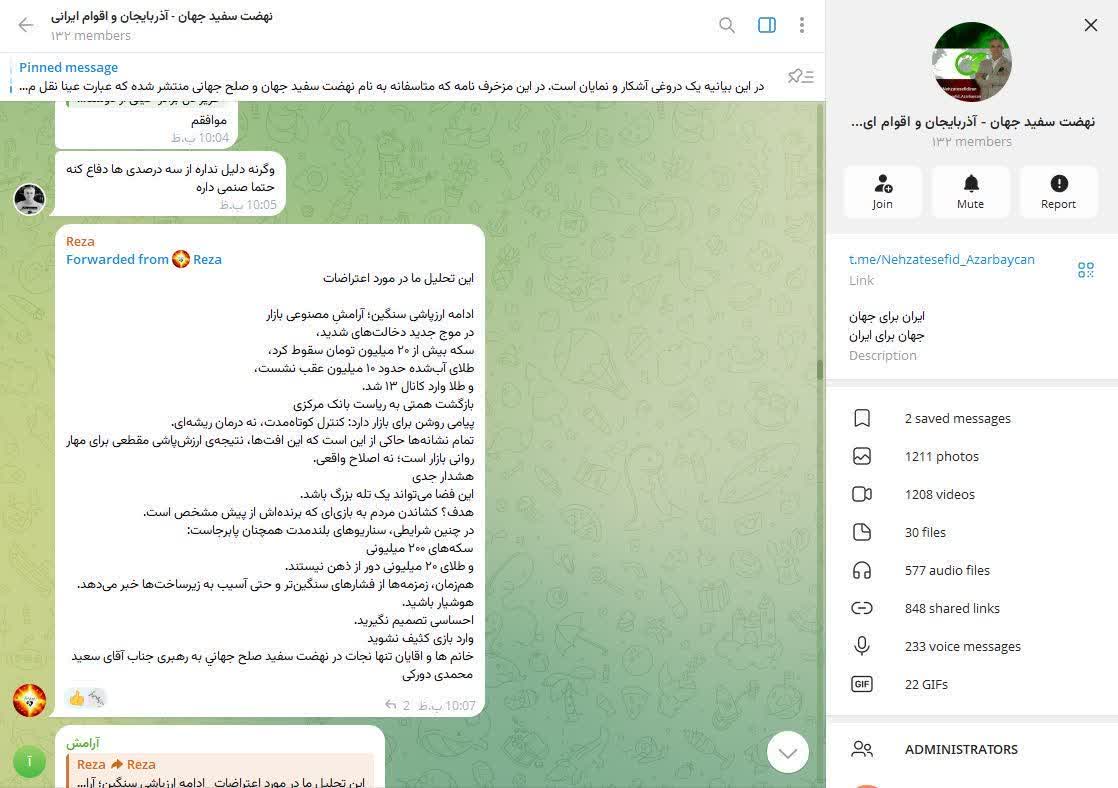 نقاب آرامش، چهره آشوب؛ نگاهی به موج‌سواری مدعیان معنویت در اغتشاشات اخیر