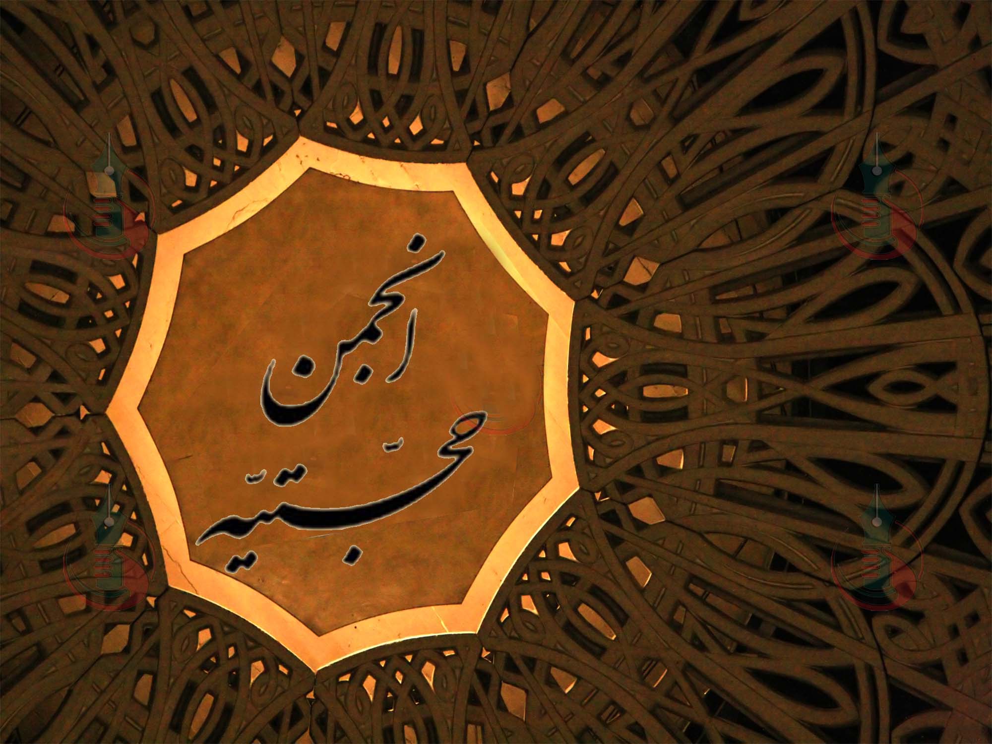 نفوذ انجمنی‌ها با چهره دوگانه سوز