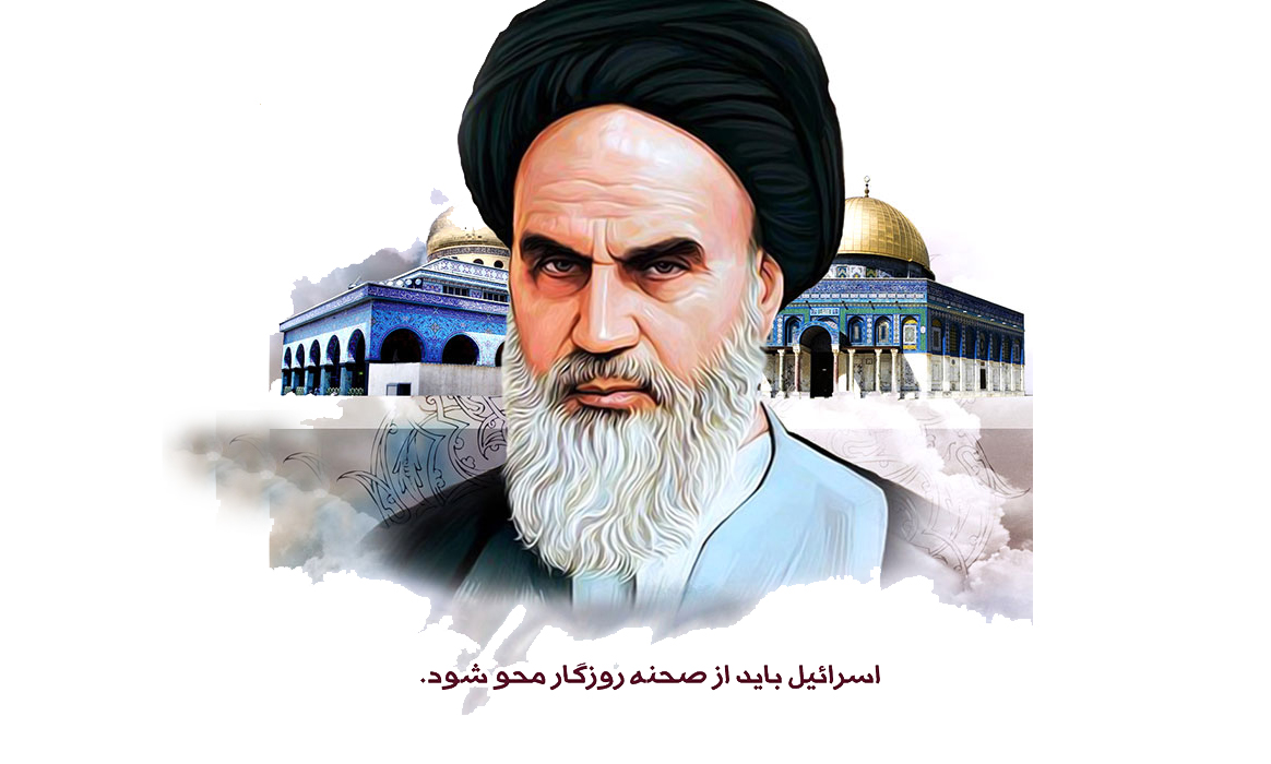 شیوه مقابله با صهیونیسم در اندیشه امام خمینی (ره)